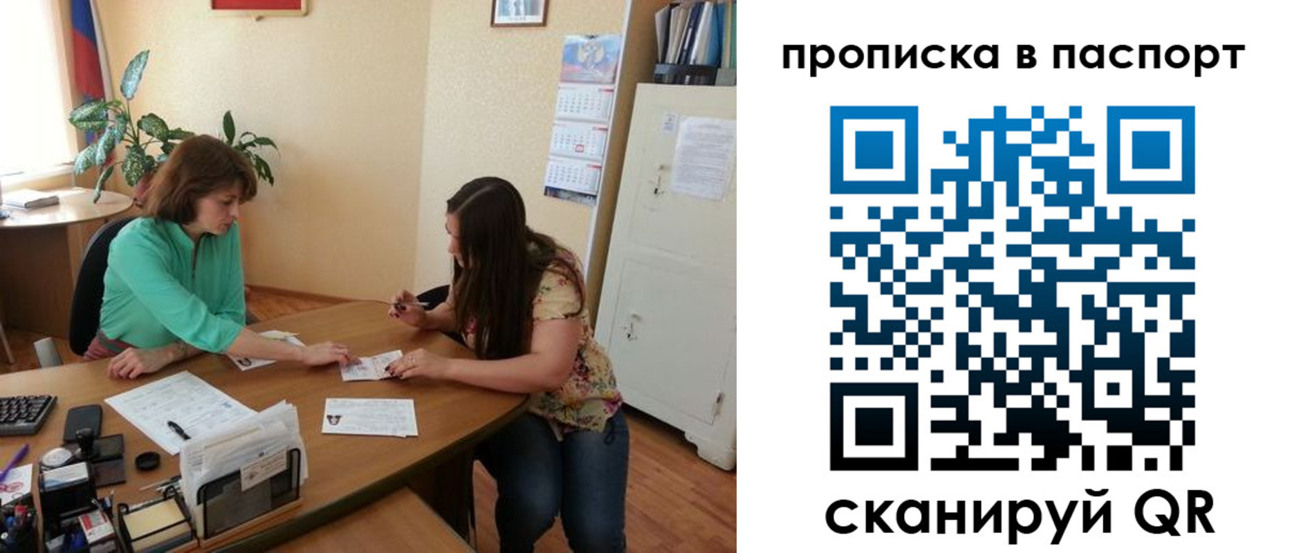 прописка поиск в Рассказово