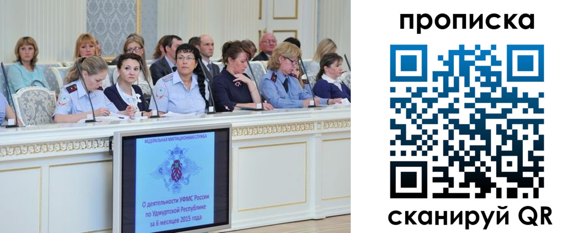 прописка для работы в Рассказово