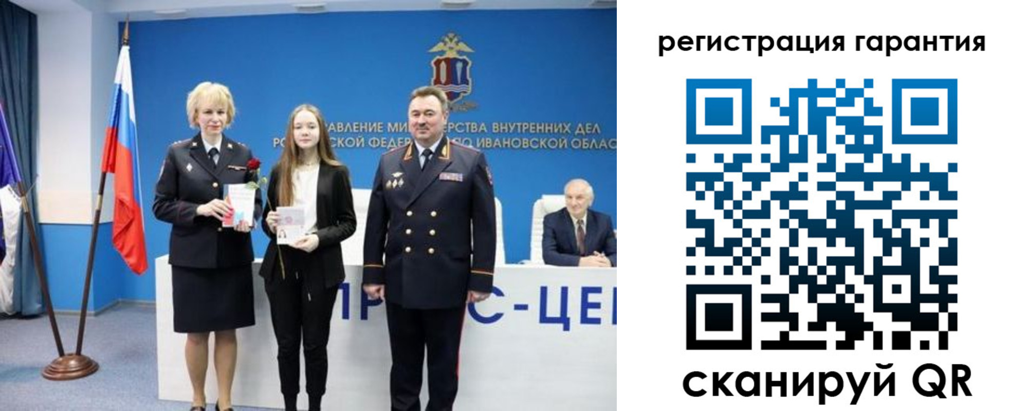 прописка в Рассказово
