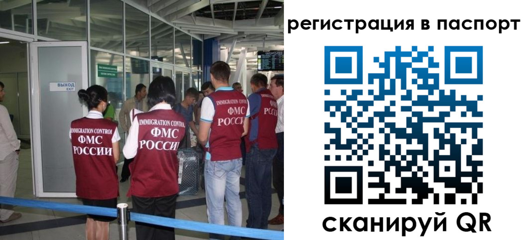 прописка от собственника в Рассказово